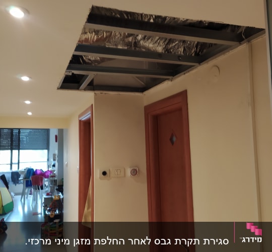 תקרת גבס פתוחה עם מסגרת מתכת חשופה